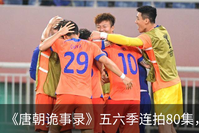 《唐朝诡事录》五六季连拍80集，四川剑门关开机，原班人马回归，4大看点充满期待