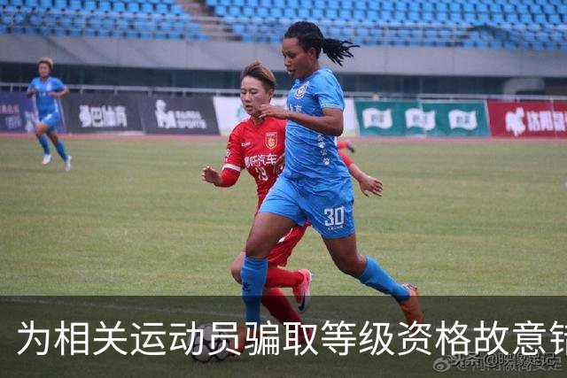 为相关运动员骗取等级资格故意错报号码信息，重庆一体校被中国篮协通报处罚：涉事学校运动队、涉事运动员等被禁赛一年