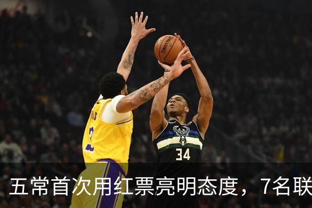 五常首次用红票亮明态度，7名联合国秘书长候选人无一过关