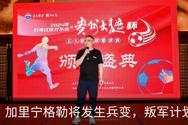 加里宁格勒将发生兵变，叛军计划将坦克和部队运入立陶宛