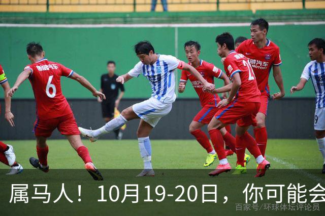 属马人！10月19-20日，你可能会哭一场，但实则是天大好事