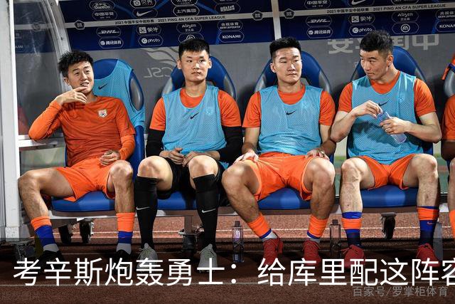 考辛斯炮轰勇士：给库里配这阵容，邓利维凭什么还在岗