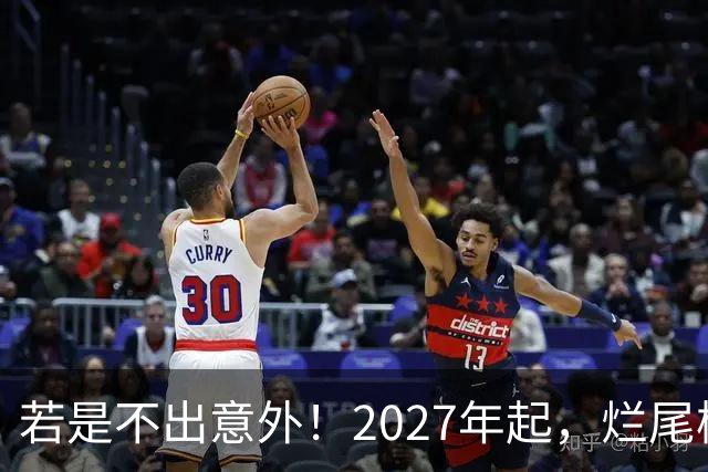 若是不出意外！2027年起，烂尾楼，断供，法拍房或迎来“大变局”