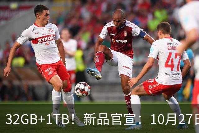 32GB+1TB！新品官宣：10月27日，正式发布